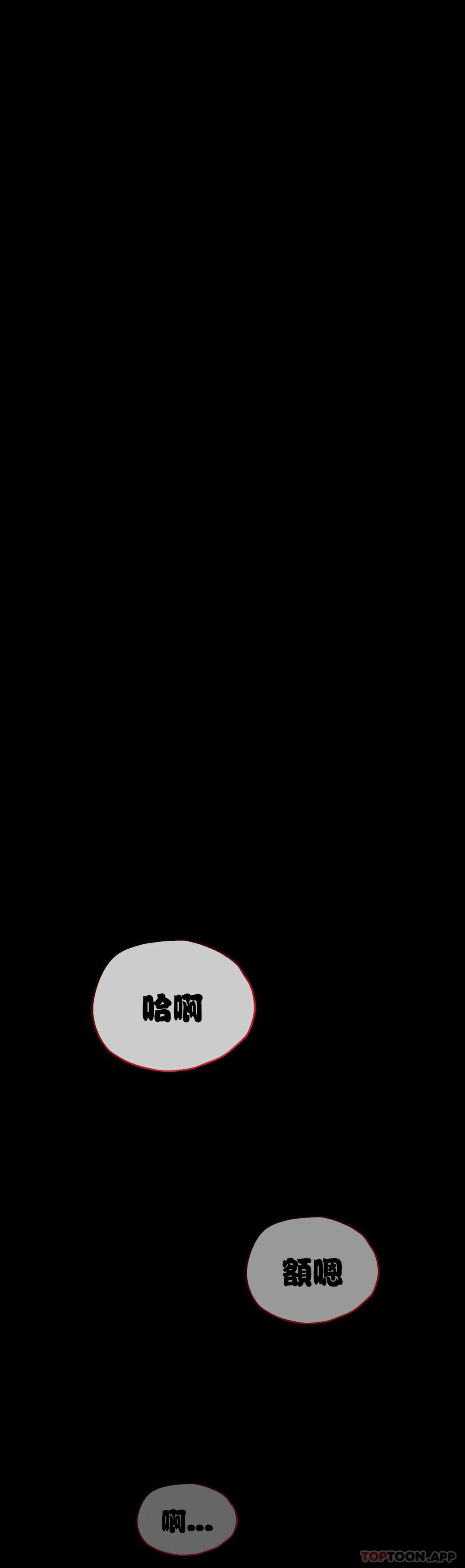 第36话-是想我了吧？ - 第16.jpg页