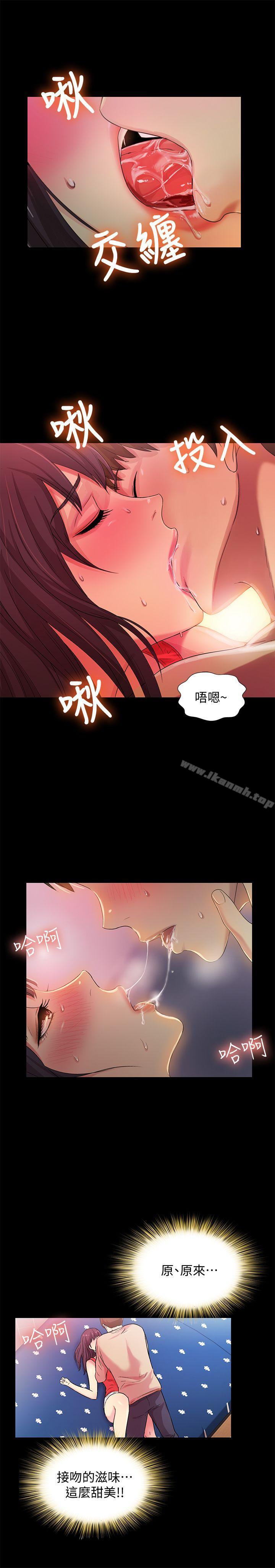 第13話-肉體的安慰 - 第28.jpg页