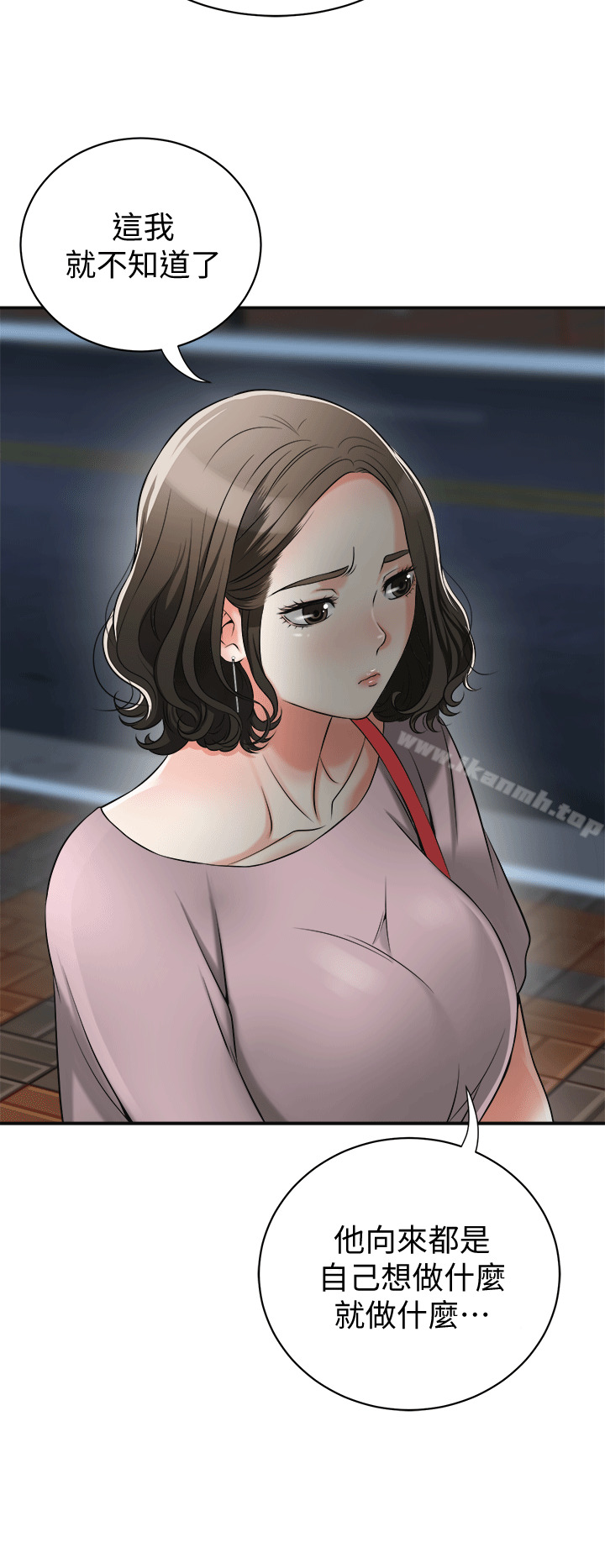 第11话-被次长发现的幽会 - 第26.jpg页