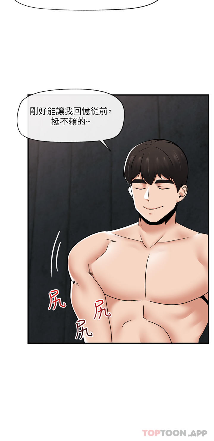 第70话-好想被干… - 第16.jpg页
