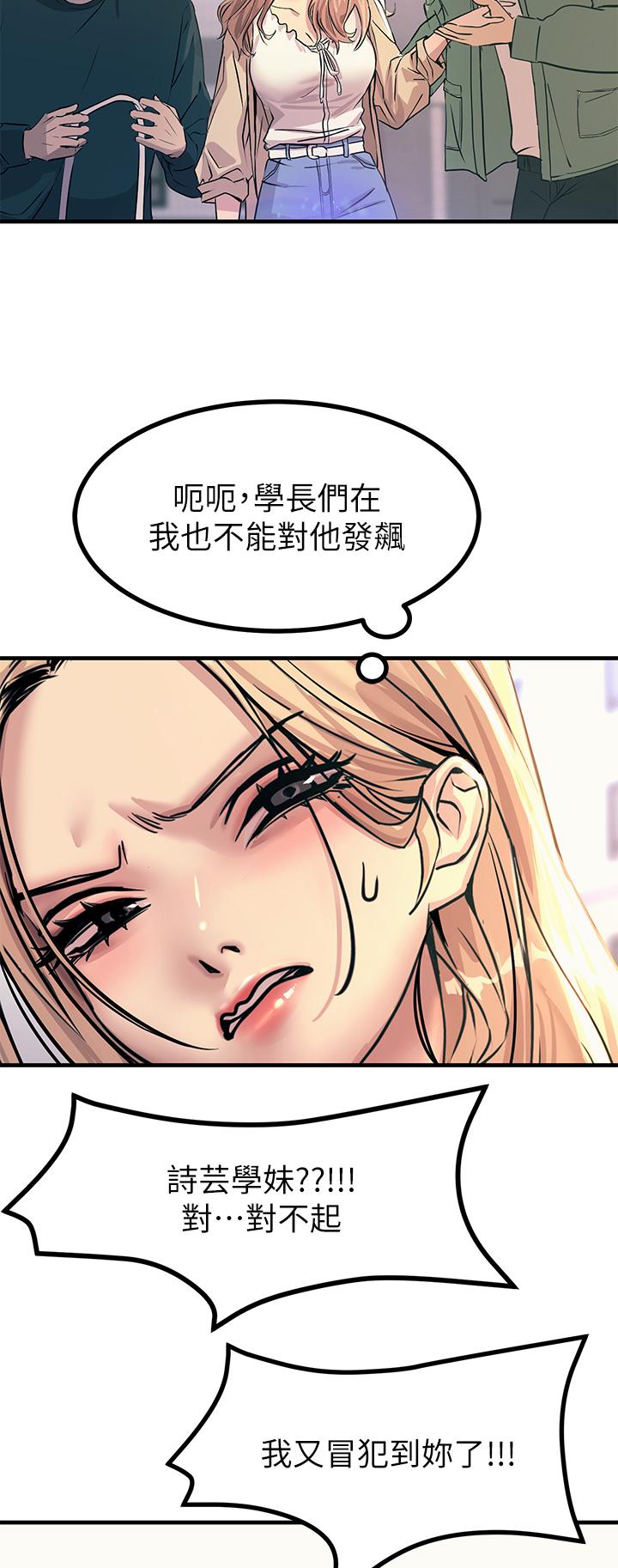 第8話-一碰你就濕 - 第11.jpg页