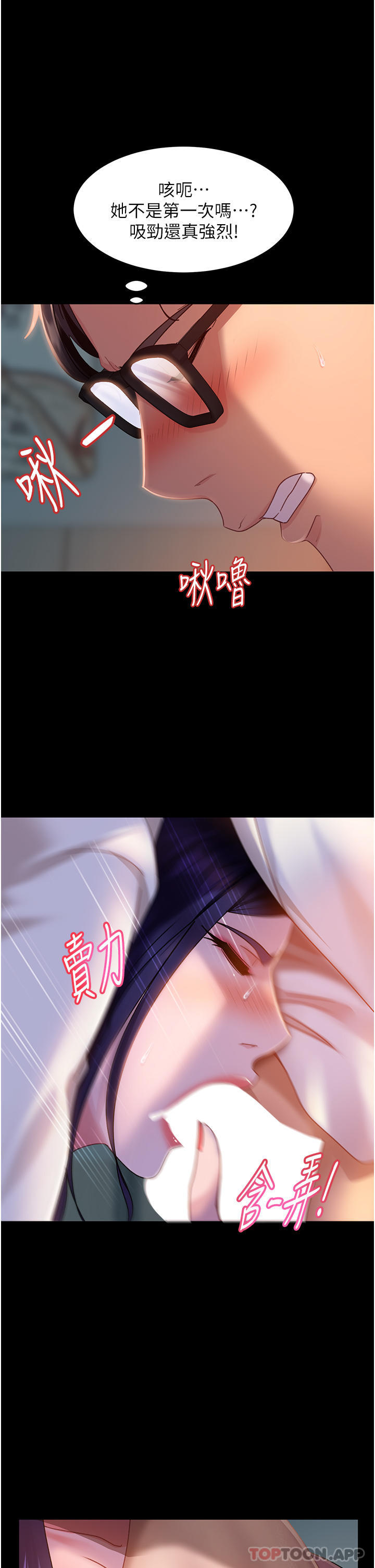 第11话-想当医生娘？看妳多会摇 - 第15.jpg页