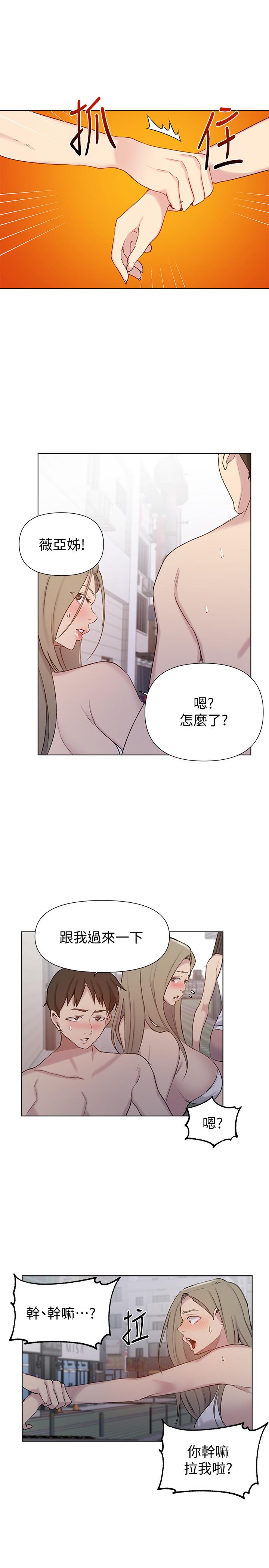 第51話-暗巷內野戰 - 第21.jpg页