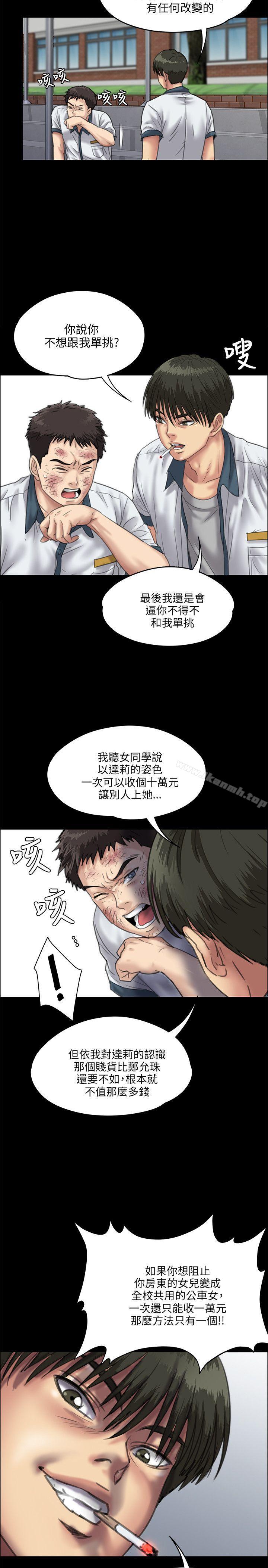 第28話 - 第8.jpg页