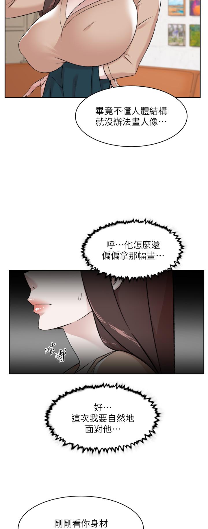 第92話-腦海中揮之不去的火辣胴體 - 第29.jpg页