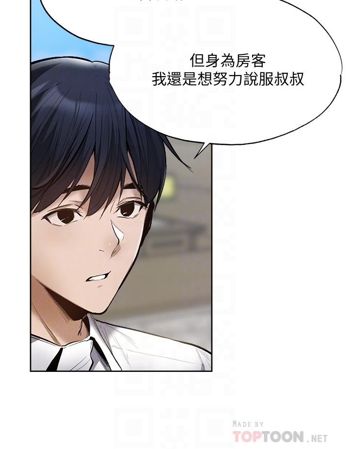 第63話-關係緊密的一家人 - 第8.jpg页