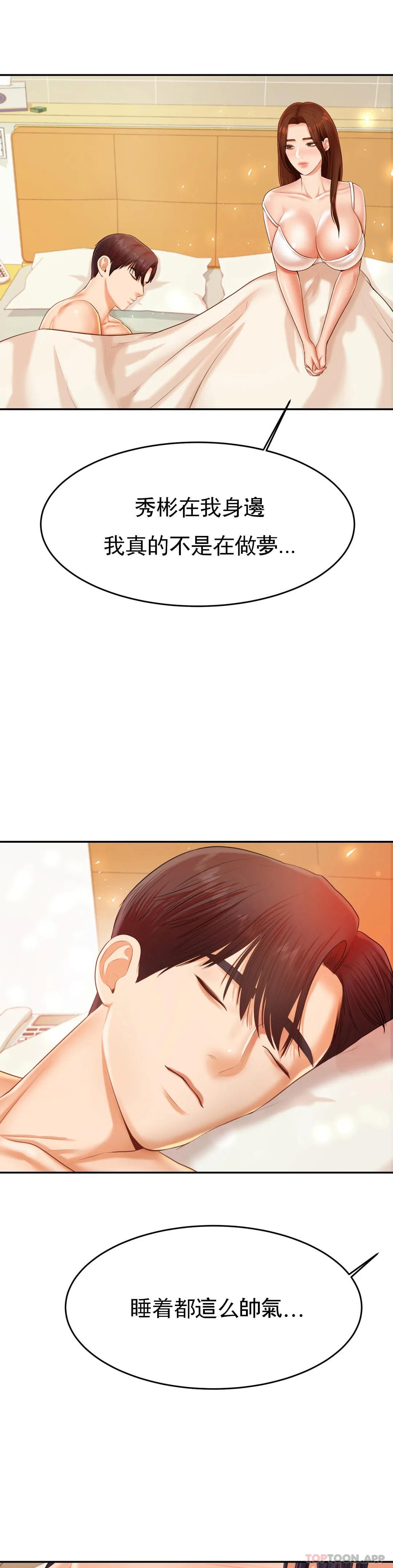 第11話-不應該知道的快感 - 第9.jpg页