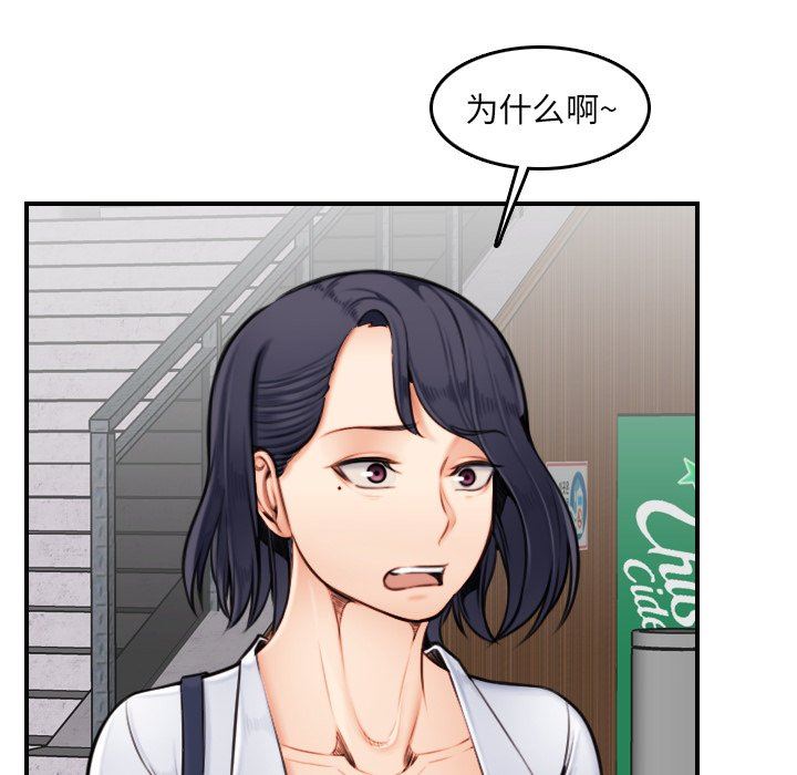 第3话 - 第53.jpg页
