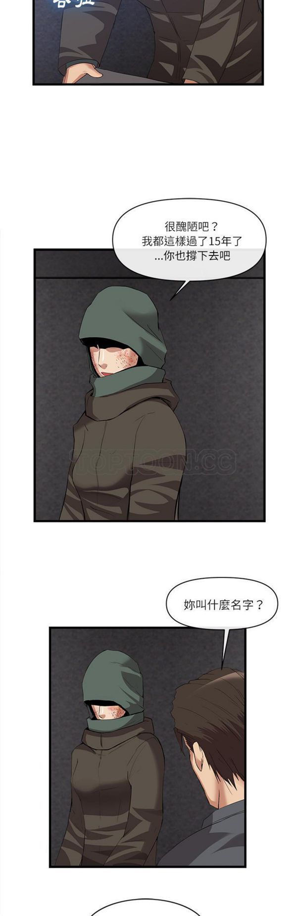 第 34 话 - 第18.jpg页