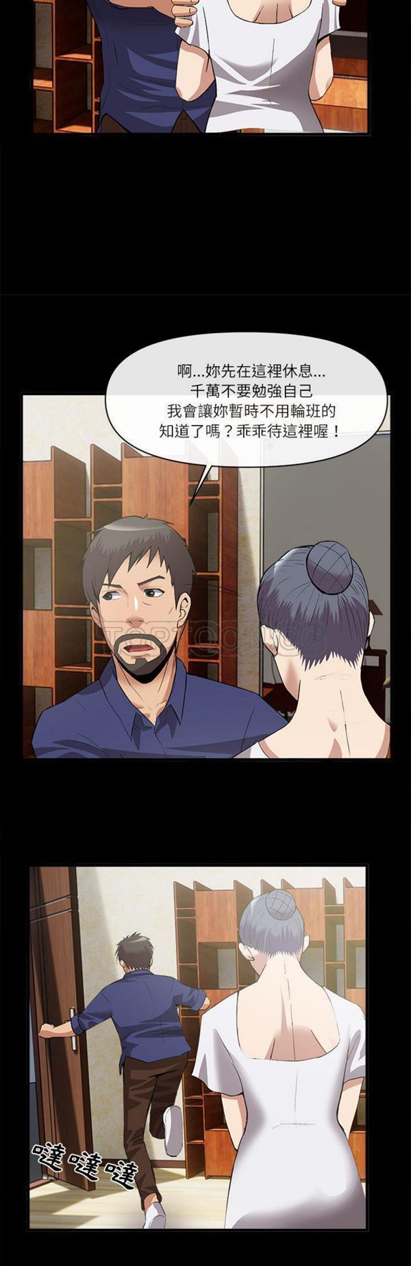 第 34 话 - 第25.jpg页