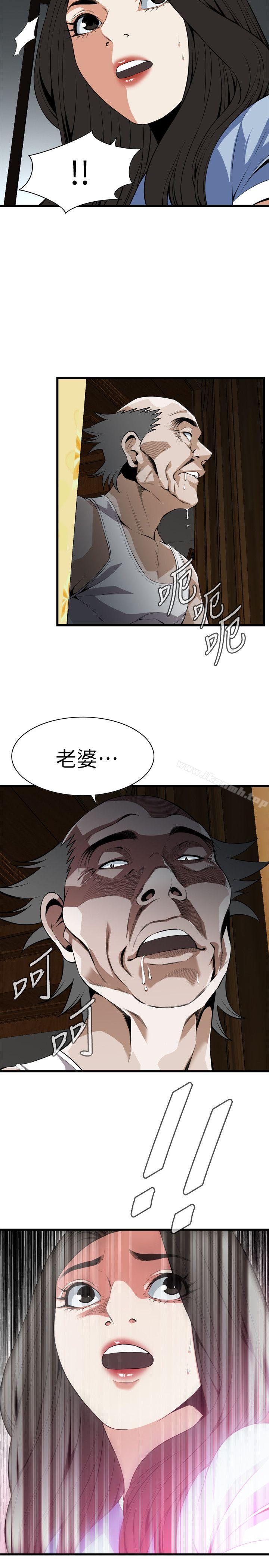 第114話 - 接下來輪到妳了 - 第25.jpg页
