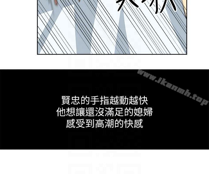 第13話-今晚老公不在家 - 第7.jpg页