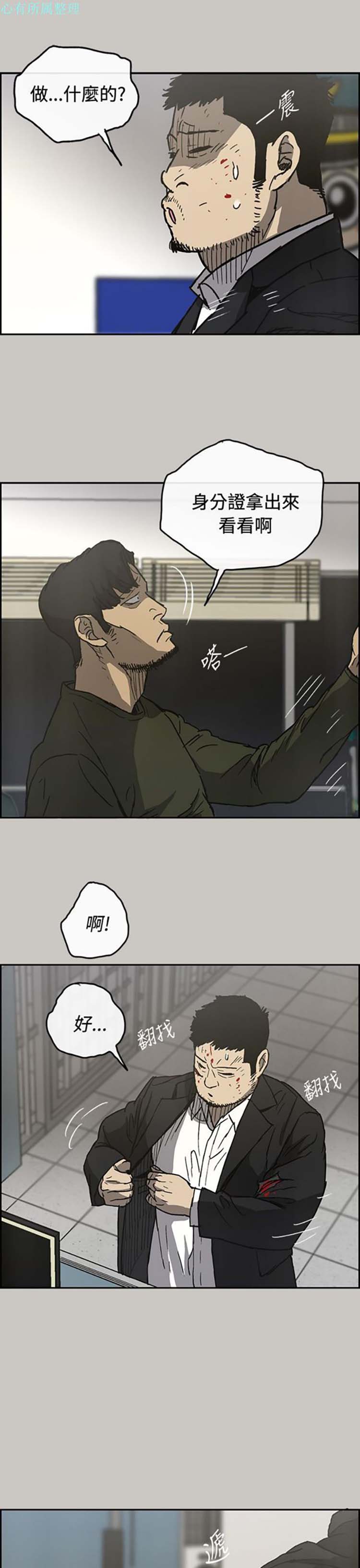 第 23 话 - 第18.jpg页