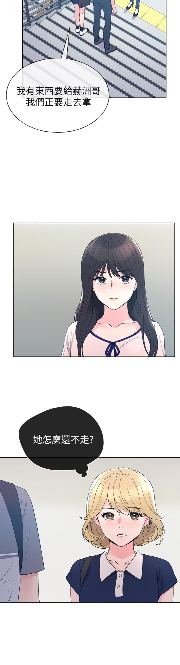 第67話-對她失望了 - 第9.jpg页