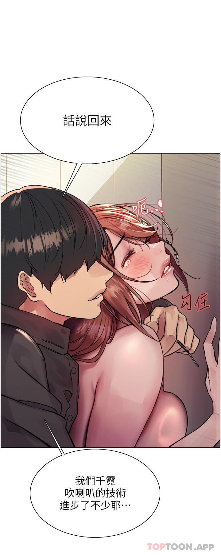 第45话-主人的肉棒超好吃♥ - 第40.jpg页