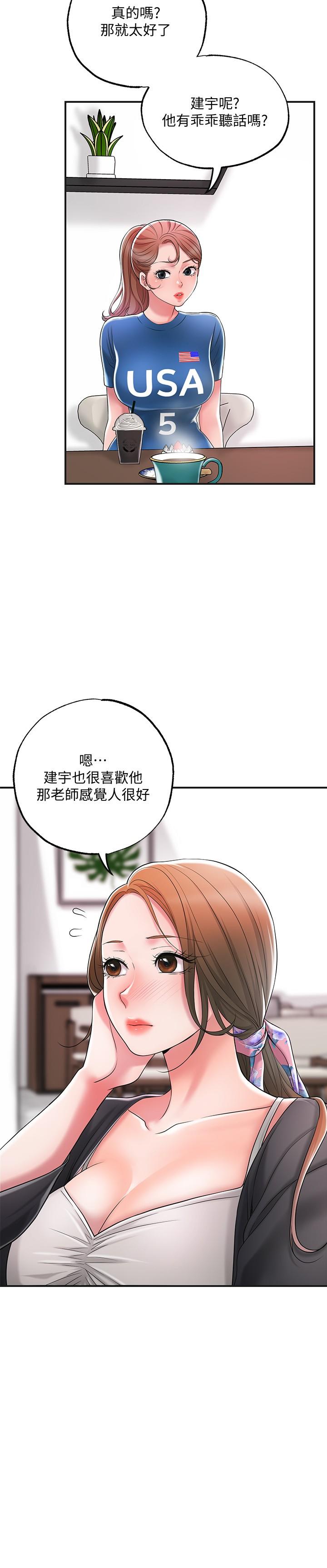 第21話-我上過老師了 - 第13.jpg页