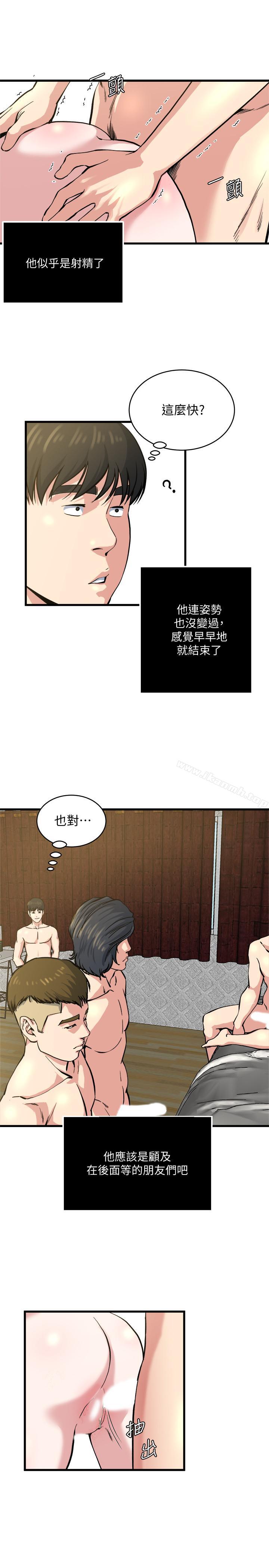 第63話-插我的穴穴 - 第15.jpg页