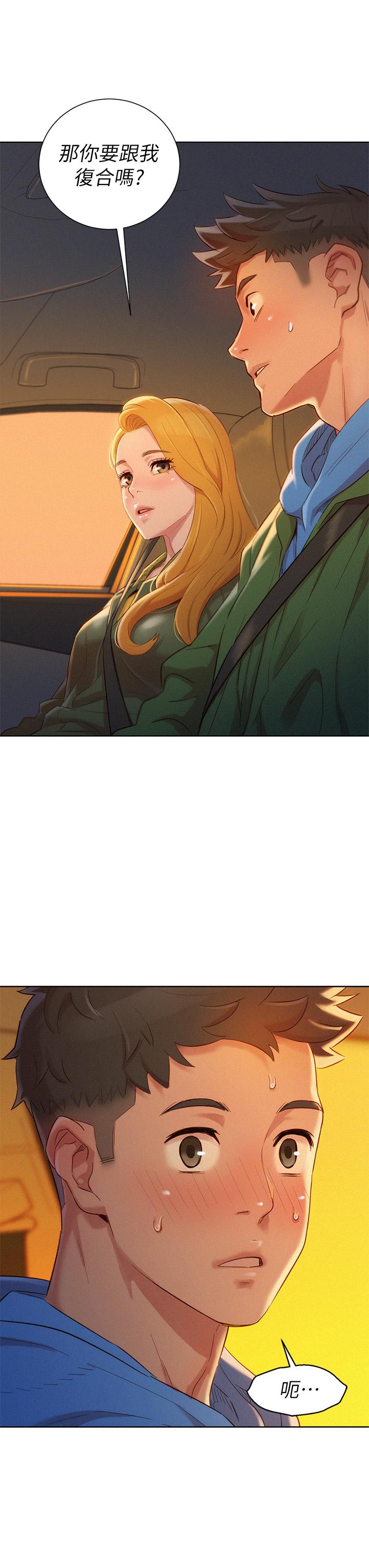 第102话-用肉體決勝負的舒嫻 - 第2.jpg页