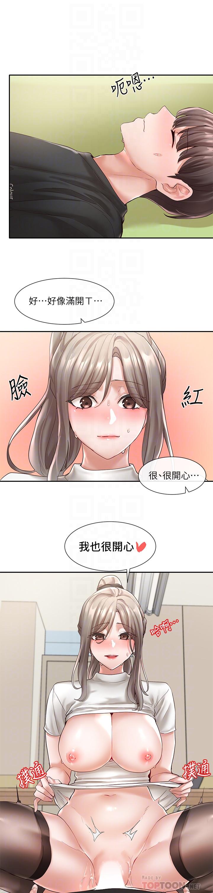 第61話-邊罵邊干我 - 第12.jpg页