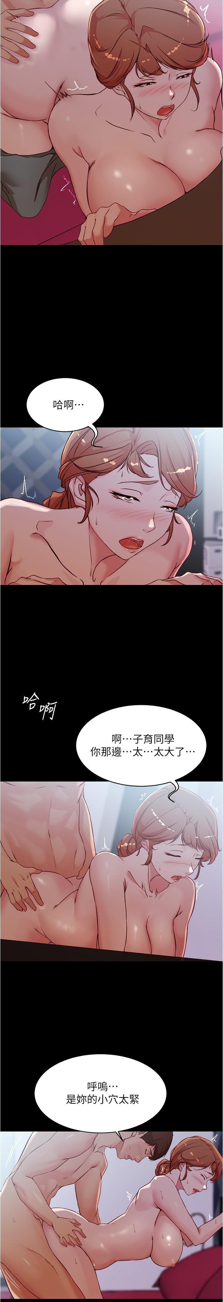 第35話-讓人無法自拔的快感 - 第15.jpg页