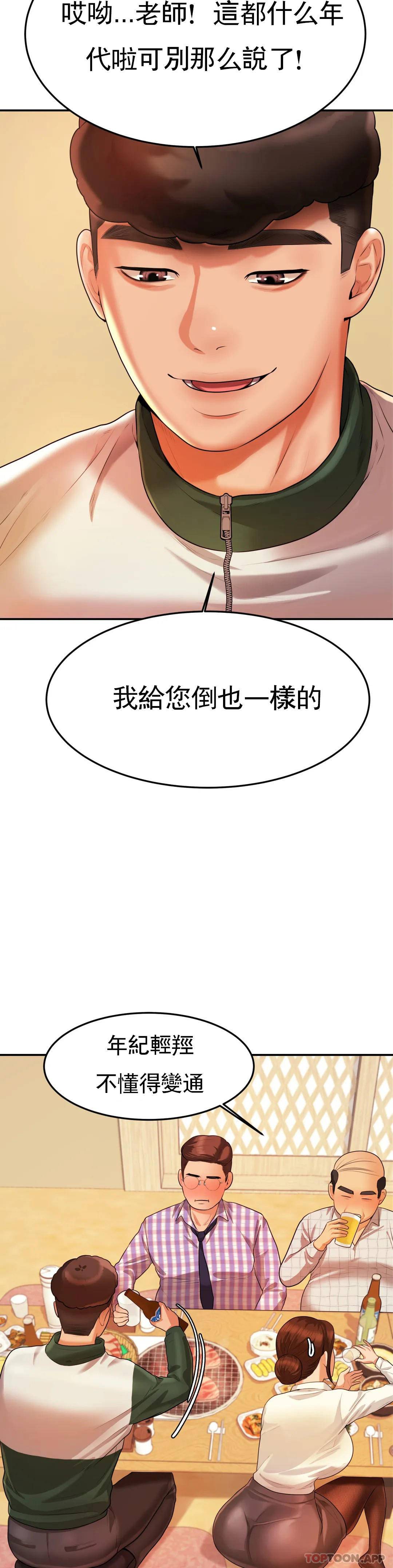 第4話-做壞事的家伙 - 第9.jpg页