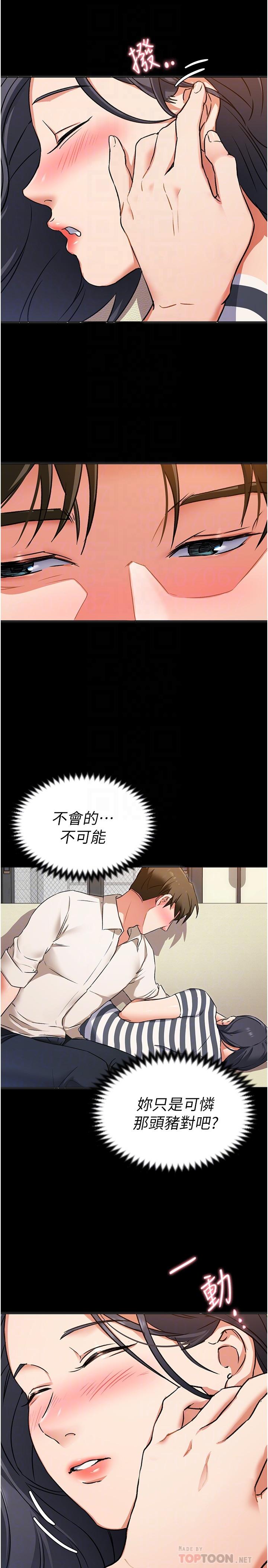 第10話-等大家睡著就來找我 - 第8.jpg页