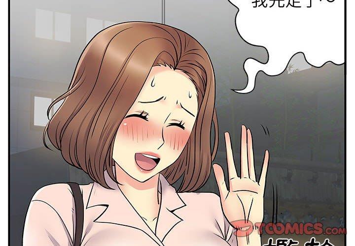 離婚過的她 第31话 第2页