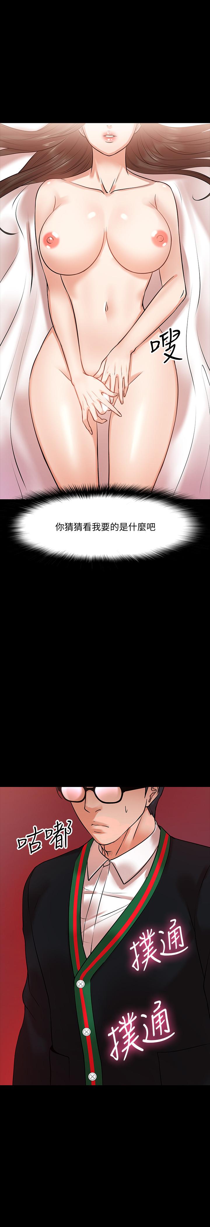 第15話-師生戀很正常 - 第22.jpg页