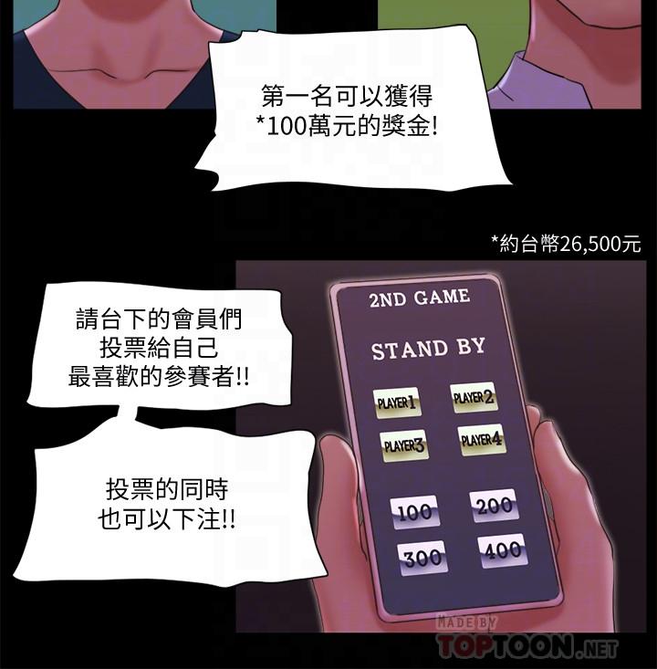 第77話-在火熱氣氛中開始的第二幕 - 第18.jpg页