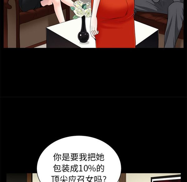 第 52 话 - 第100.jpg页