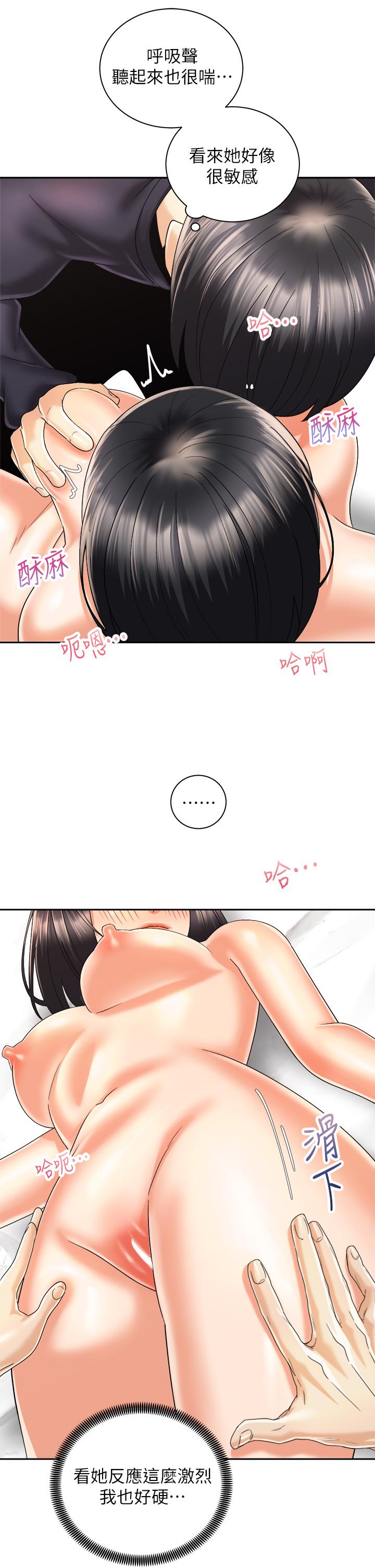 第28話-母胎單身的第一次 - 第25.jpg页