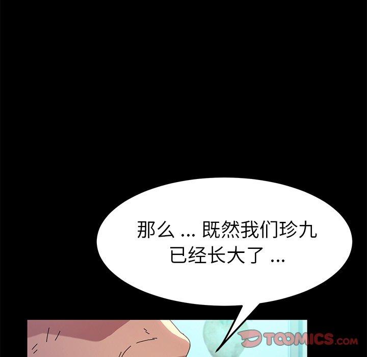 第62话 - 第129.jpg页