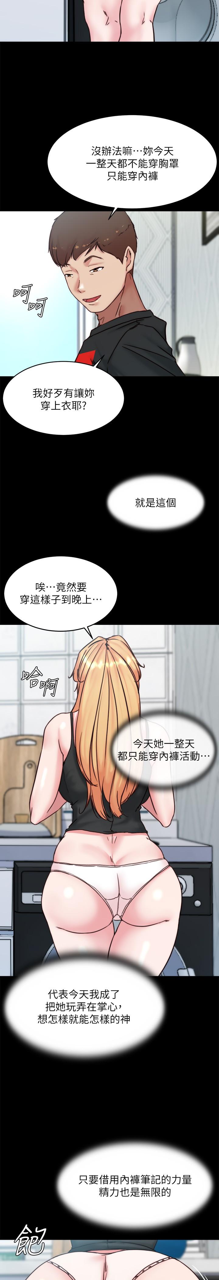 第106話-你說的我都會照做 - 第21.jpg页