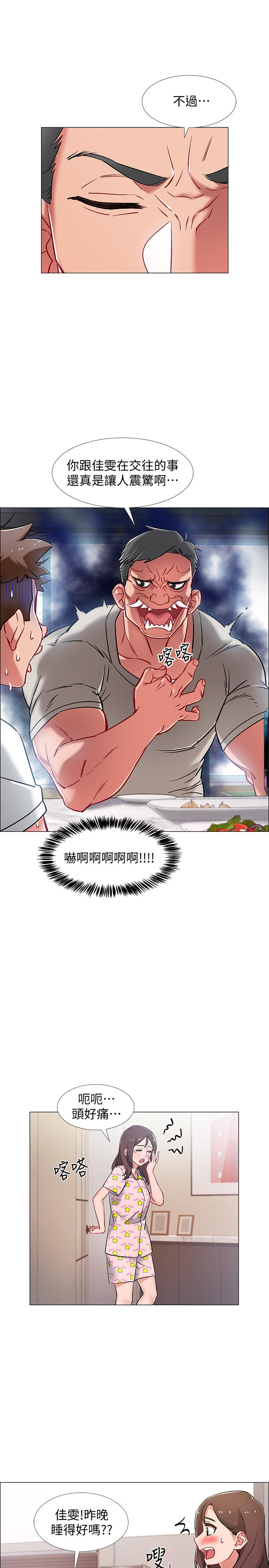 第8話-語出驚人的佳晴姐 - 第39.jpg页