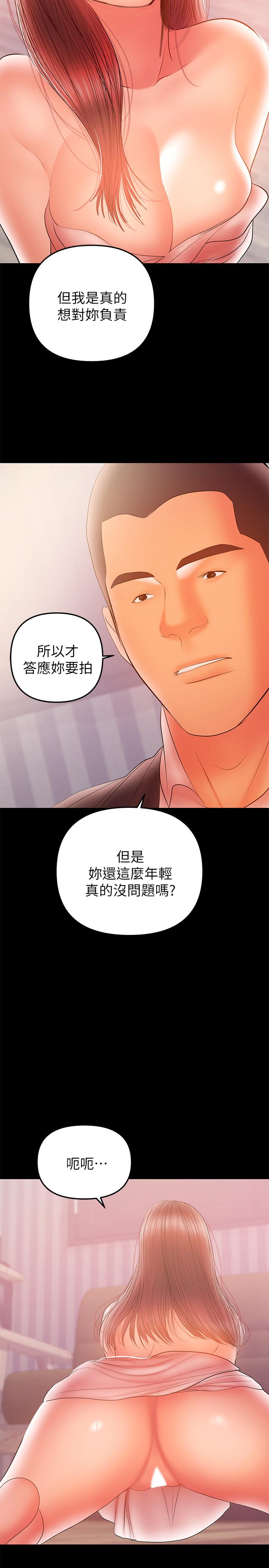 第33話-讓我爽的話我就考慮看看 - 第22.jpg页
