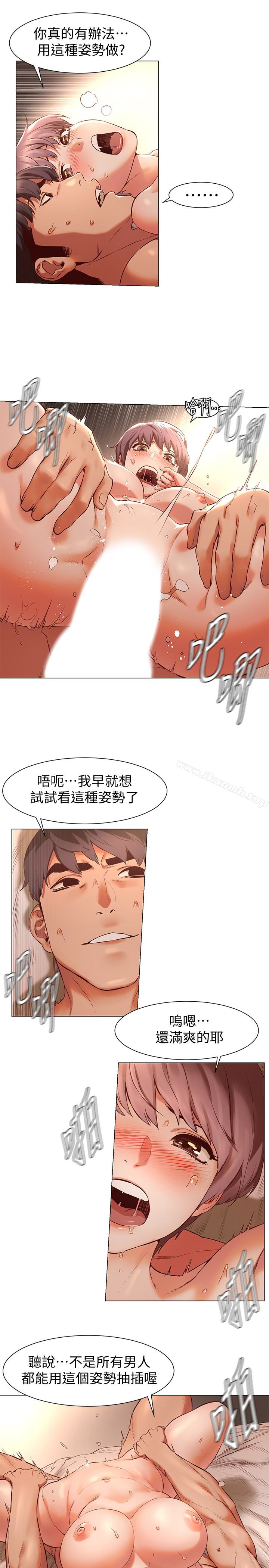 第72話-承受凶猛慾望的俐娜 - 第16.jpg页
