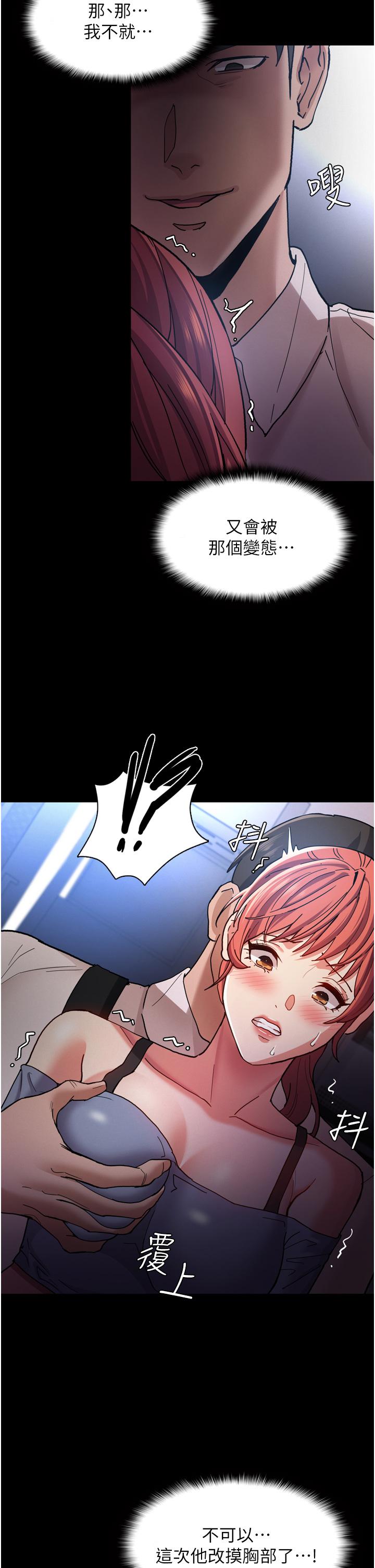 第7話-在地鐵裡強上朋友女友 - 第25.jpg页
