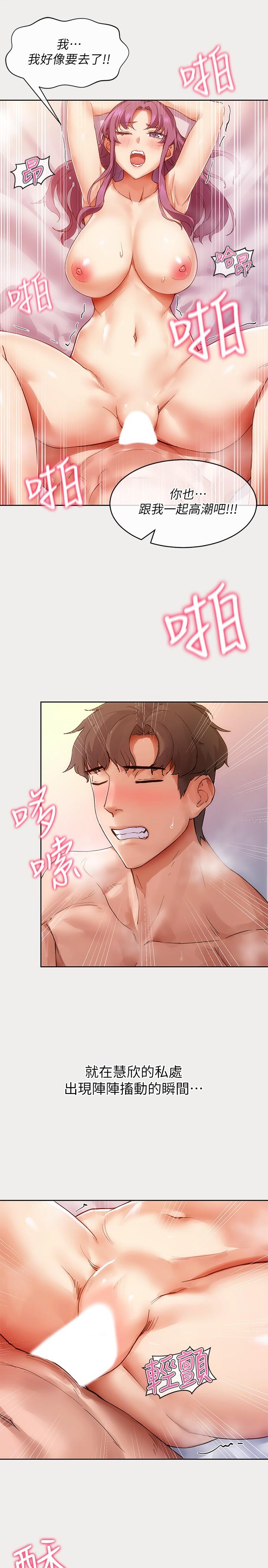 第1話-成人小說家的實戰經驗 - 第13.jpg页