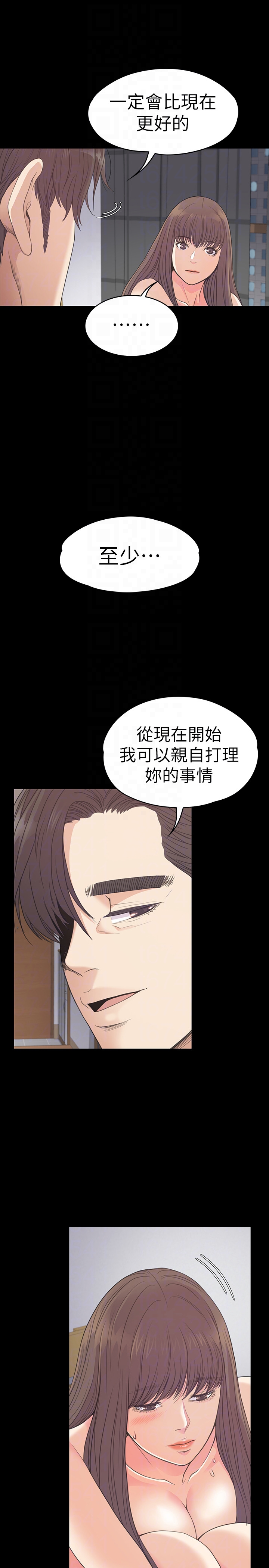 第57话-洪會長的召喚 - 第15.jpg页