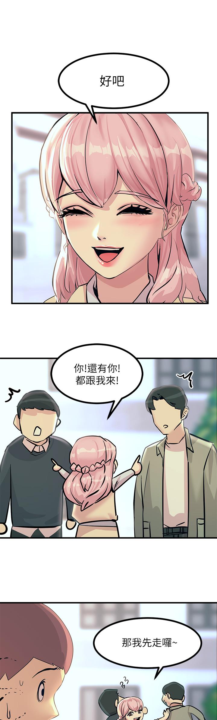 第8話-一碰你就濕 - 第25.jpg页