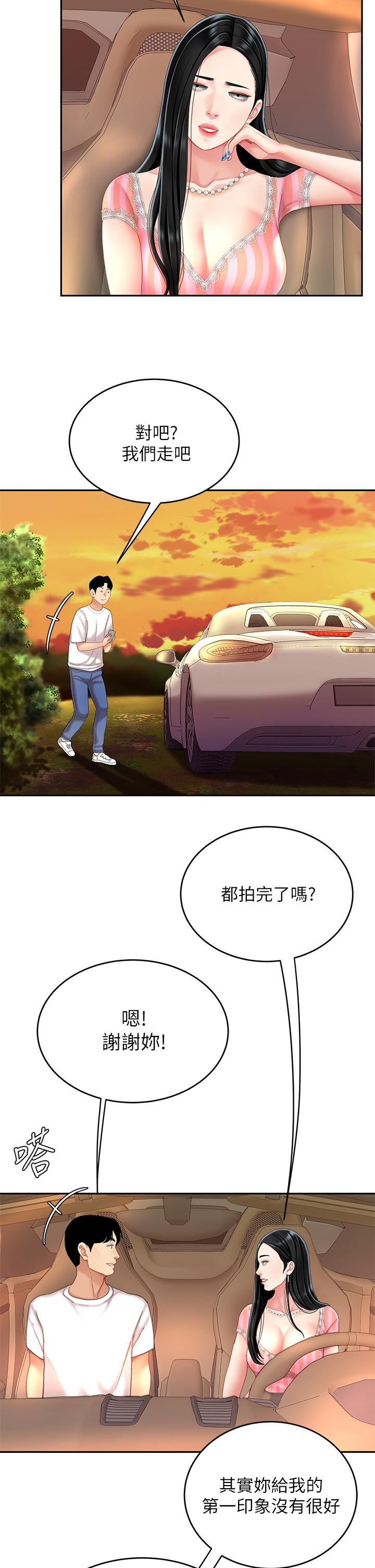 第10話-玩弄男人老二的多金姐姐 - 第37.jpg页