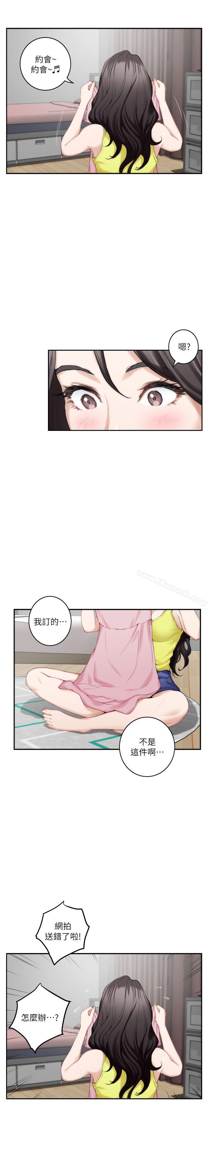 第25话-弃之可惜的女人 - 第3.jpg页