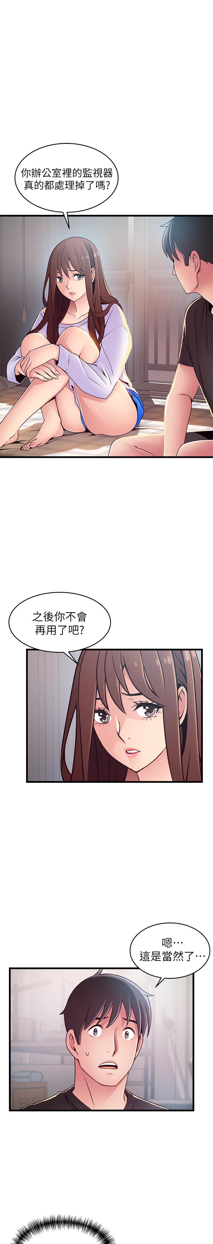 第92話-世琳意味深長的話語 - 第20.jpg页