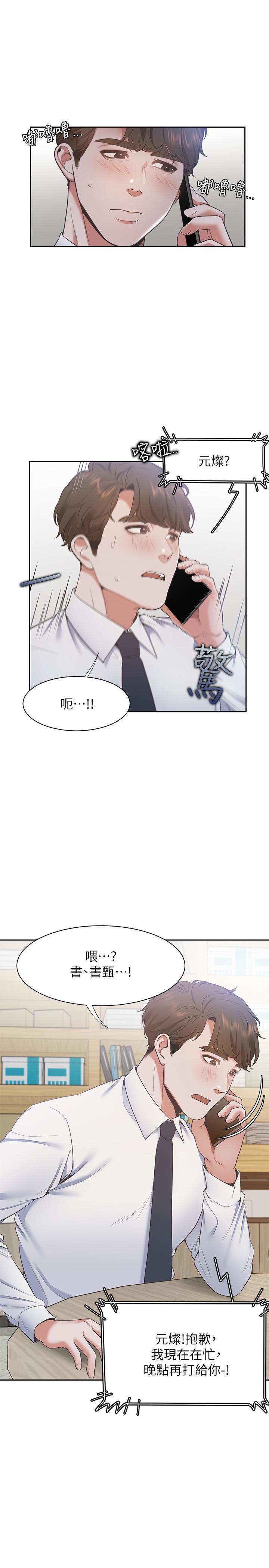 第18话-帮我舔就替你解决问题 - 第30.jpg页