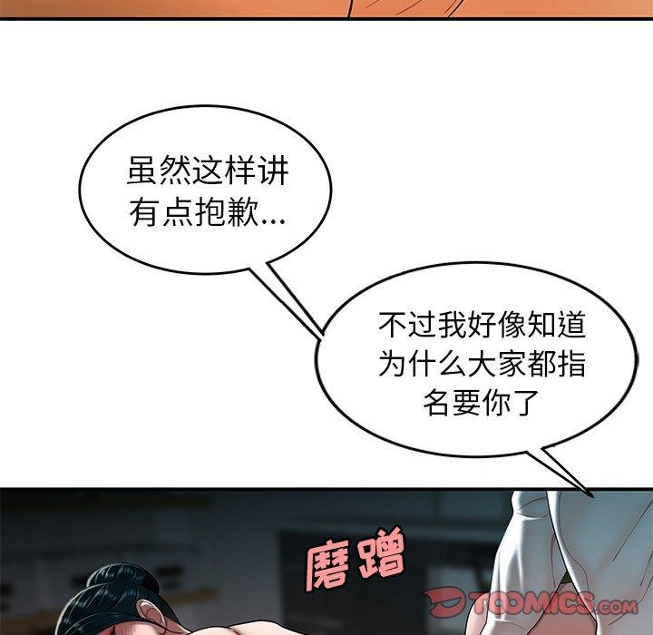 第 34 话 - 第98.jpg页