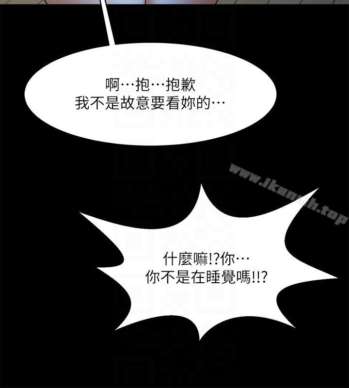 第41話-與銀夏同居的微妙初夜 - 第15.jpg页