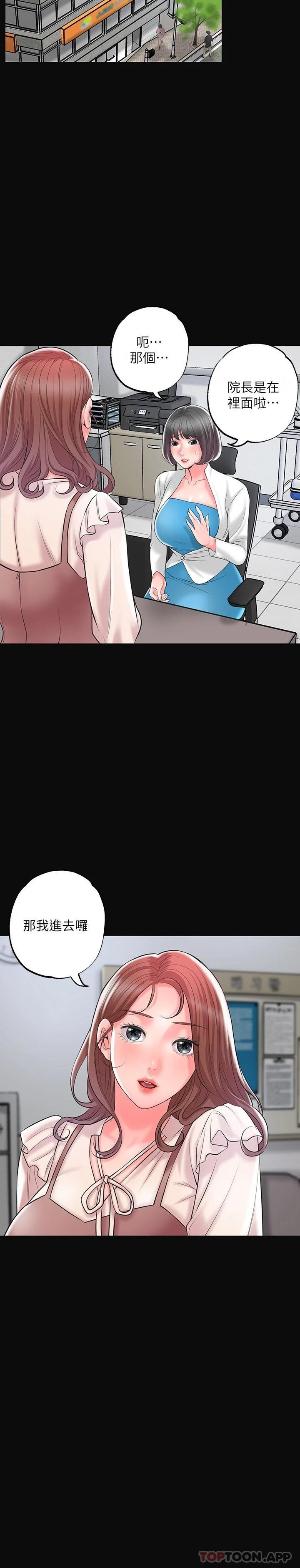 第83话-高尚女邻居的屁股刺青 - 第9.jpg页