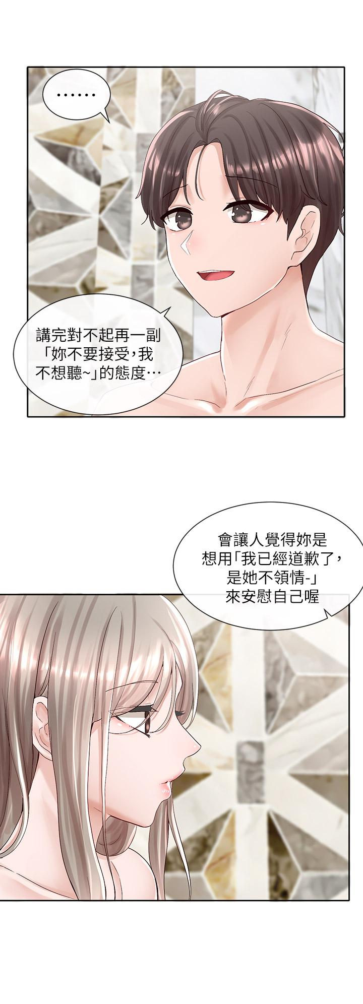 第86話-我的身體，也需要你的安慰 - 第5.jpg页