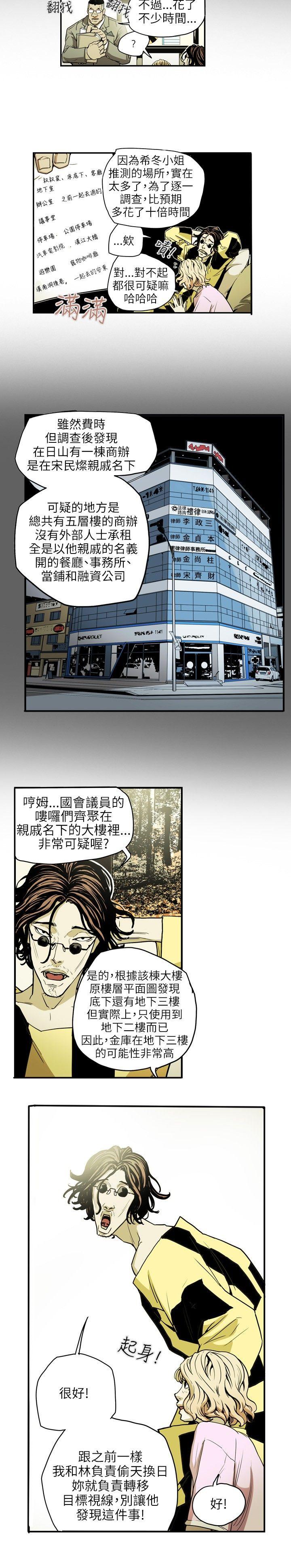 第 21 话 - 第6.jpg页