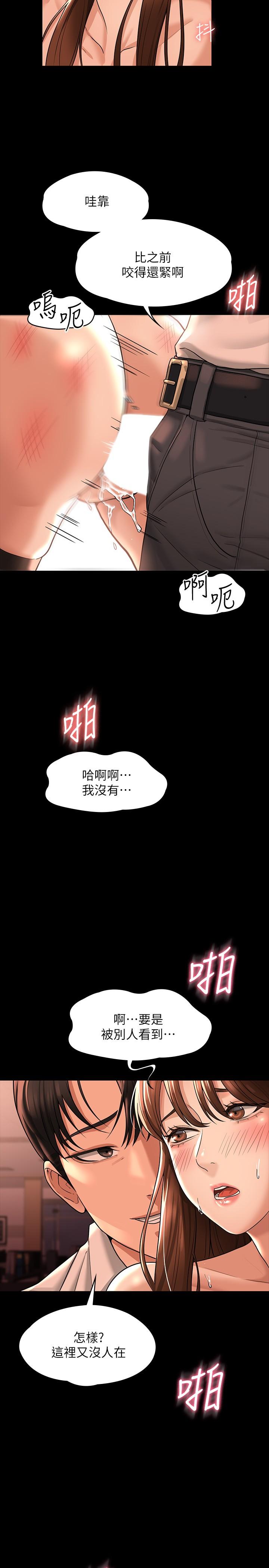 第31話-口嫌體正直啊？賤貨 - 第28.jpg页
